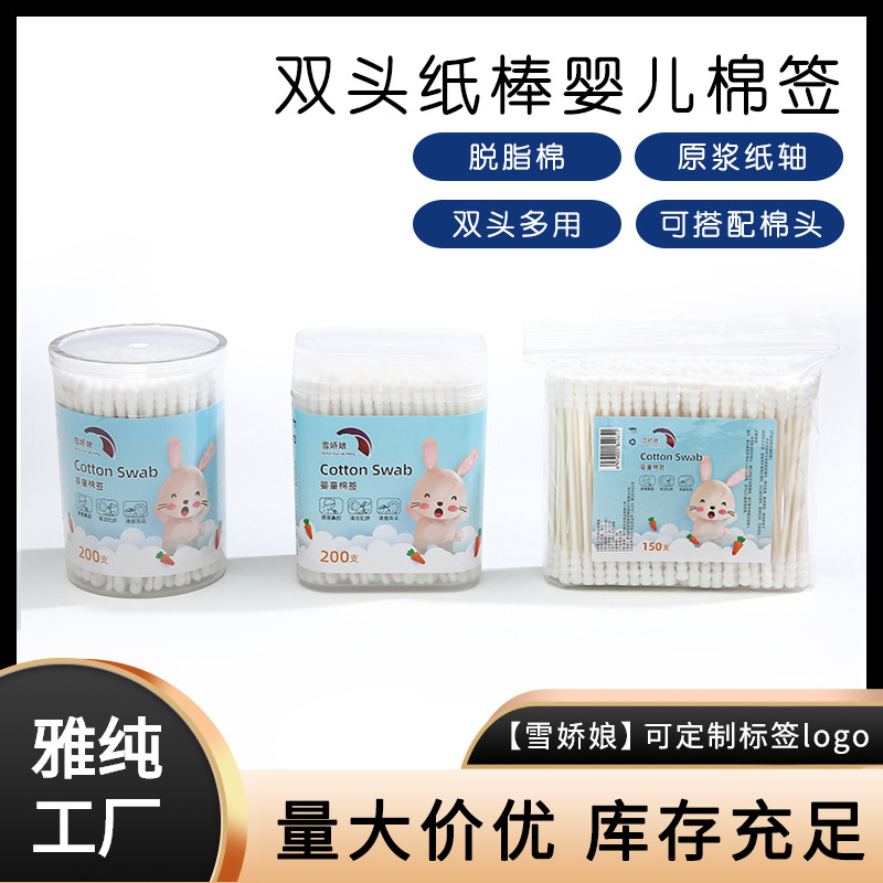 Двойной ватный тампон для детей, безопасный для малышей, одноразовые ушные палочки