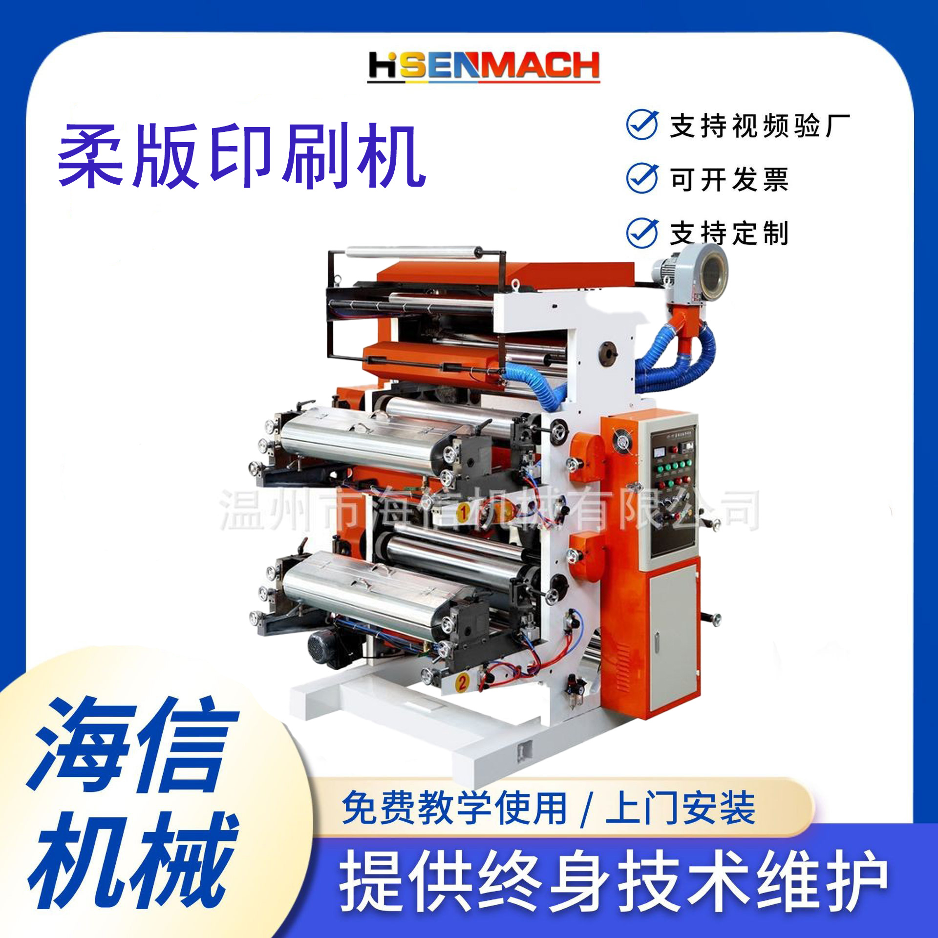 Прямые поставки от производителя, производство флексографических печатных машин, многокрасочные машины для печати на бумажных сумках, полностью автоматическая печать