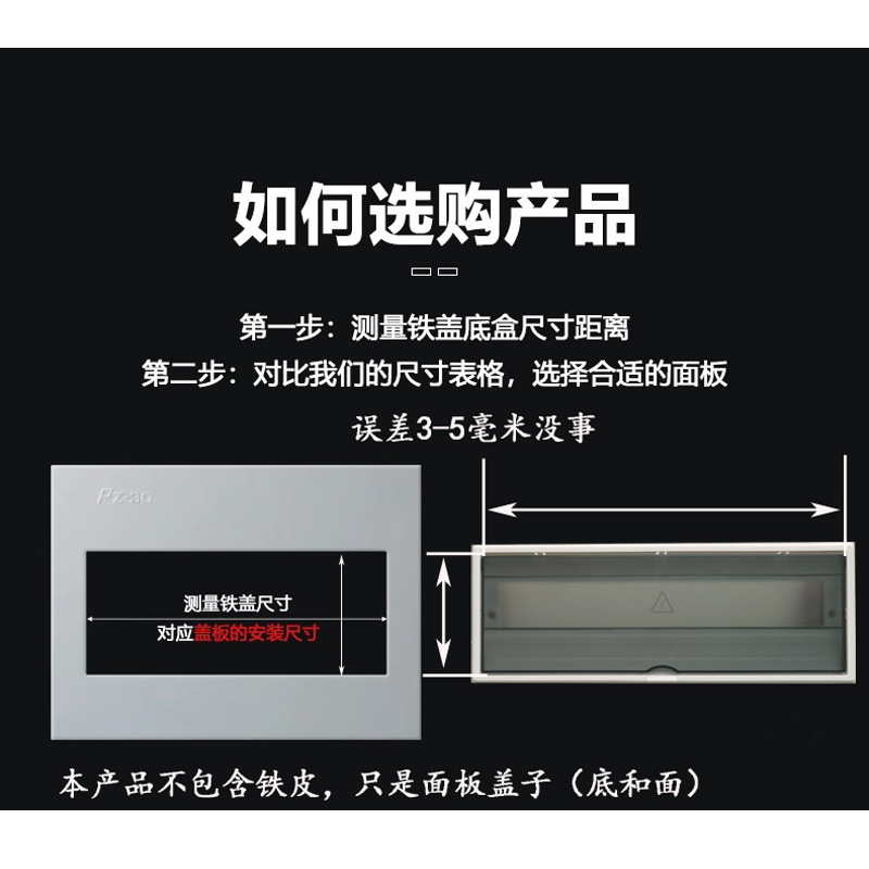 Pz30 Distribution Box Panel 4-24 Circuit Plastic Cover Matte Gray Blue Empty Cover