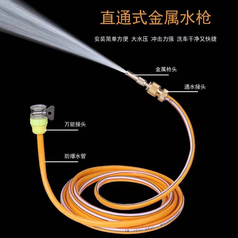 High-Pressure Car Wash Water Gun Household Booster Flushing Nozzle Spray Gun Garden Watering Brush Car Tap Water Hose Flushing the Ground