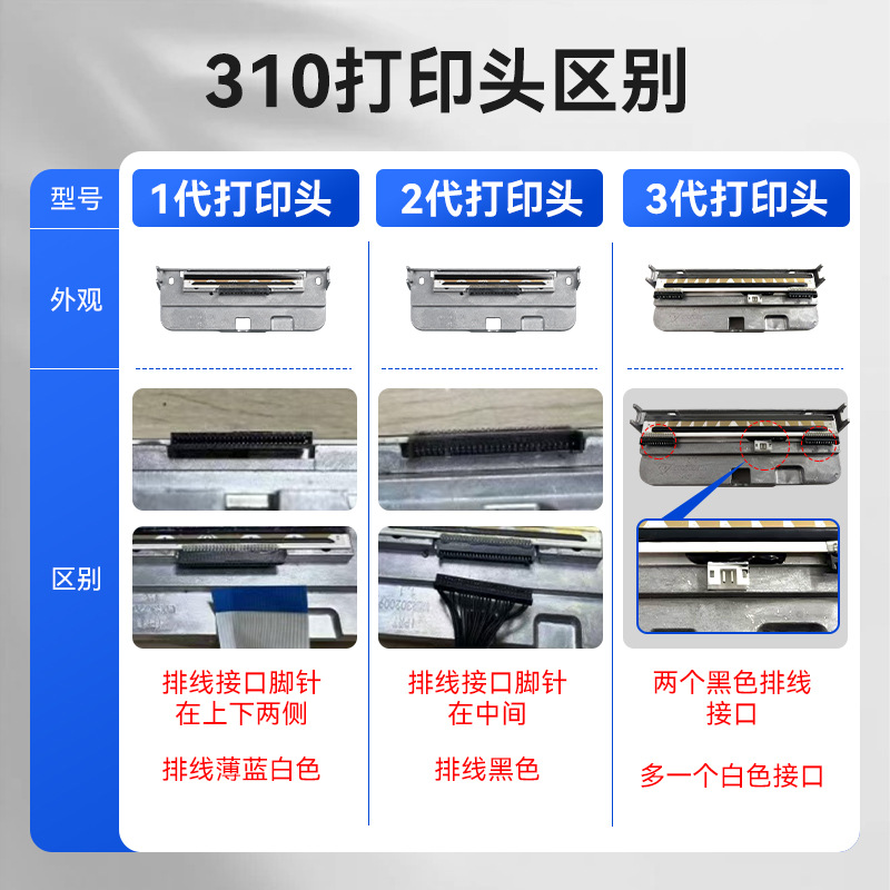 Qirui QR310S print head 410S original printer print head