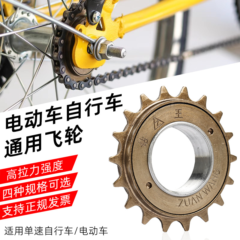Электрический велосипед складной универсальный односкоростной маховик 16 зубьев 18 зубьев 20 зубьев 22 зубьев цепь