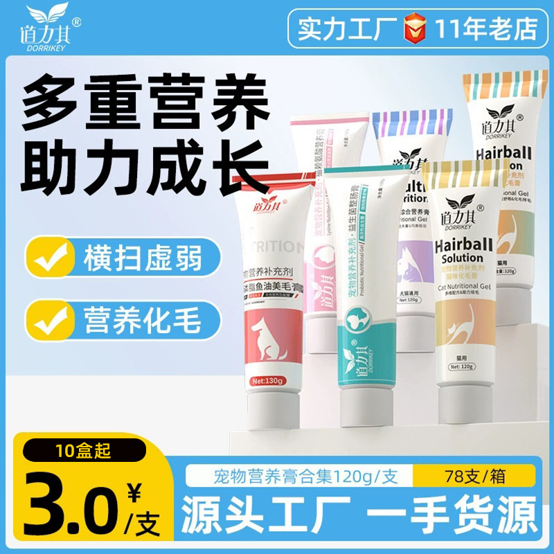 Крем для удаления шерсти для котят 120г, питание и уход