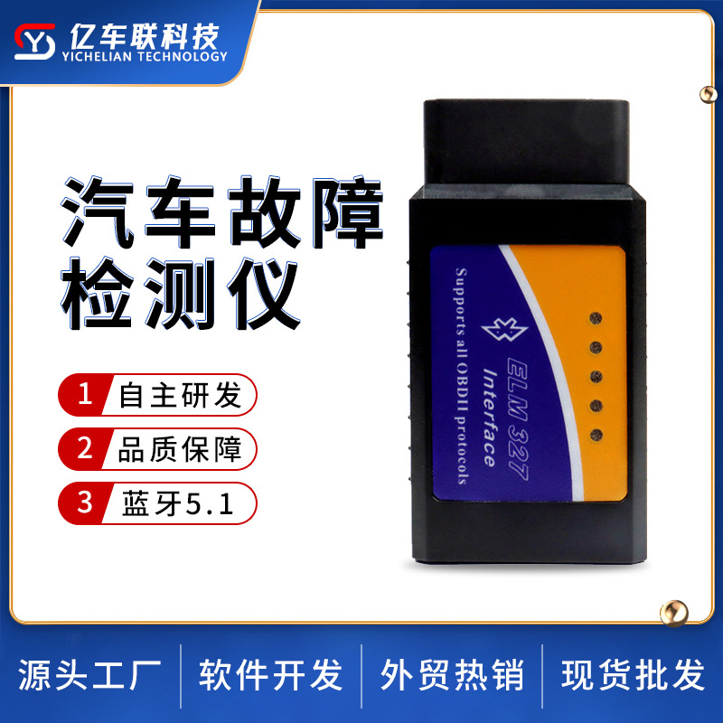Bluetooth Elm327 OBD2 V2.1 детектор автомобиля диагностический инструмент сканер неисправностей автомобиля