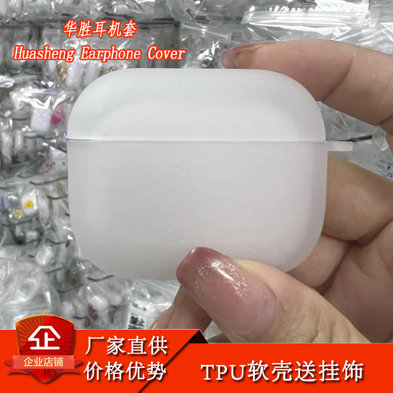 Frosted Soft Shell Suitable for Apple AirPods 2/3/4/Pro2 Painted Headphone Cover High Quality Headphone Shell