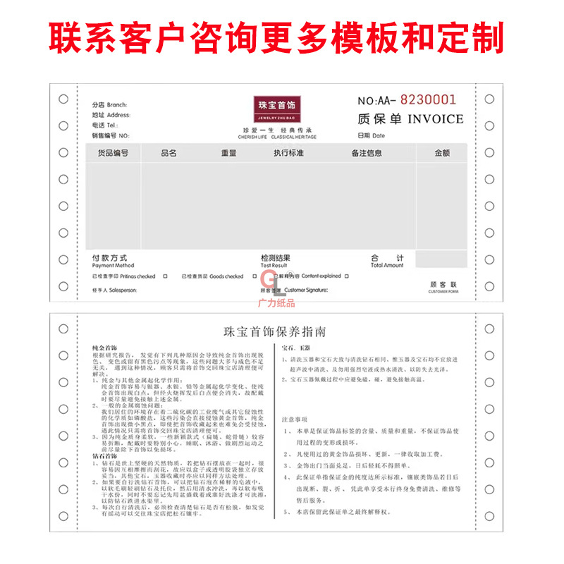 Customized Chinese Gold Warranty Bill Chow Tai Fook Gold Chow Tai Fook Lao Fengxiang Chow Tai Fook Jewelry Warranty Bill