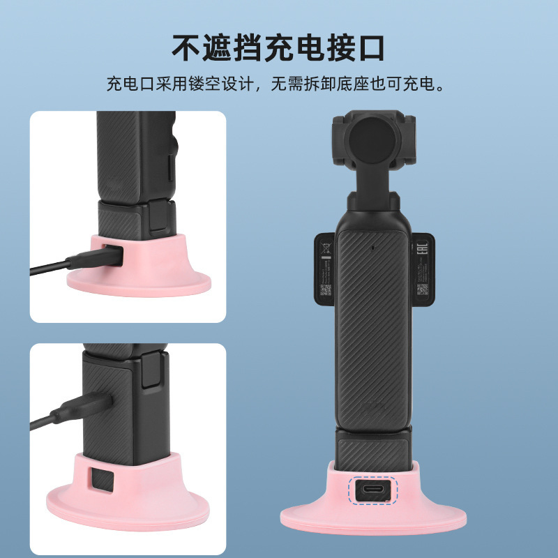 Brdrc Is Suitable for Osmo Pocket3 Silicone Stabilizer Bracket, Gimbal Desktop Live Broadcast Fixed Base Accessories