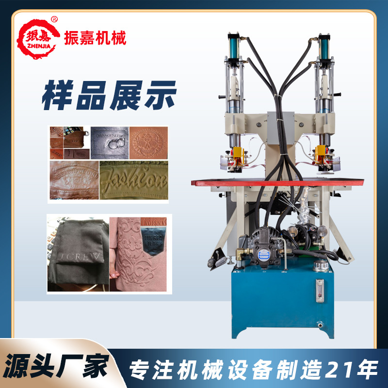 Vamp Embossing High Frequency Heat Press Machine Pu Leather Embossing High Frequency Welding Machine Double Head Hydraulic High Frequency Machine Manufacturer