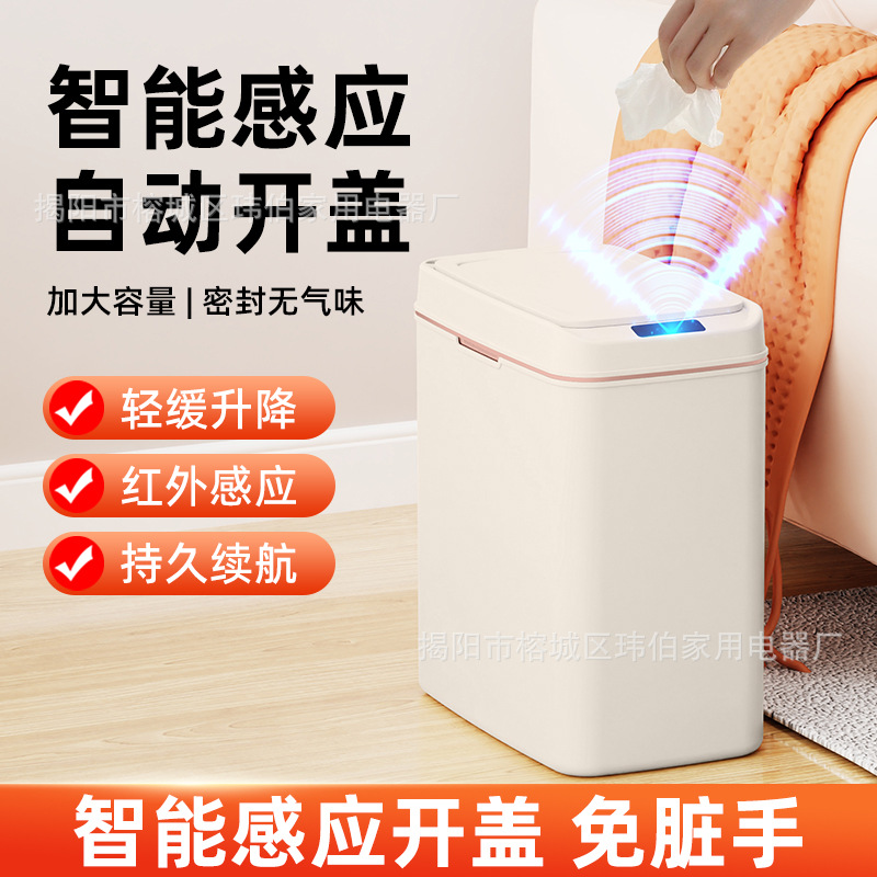 Intelligent induction trash can household kitchen crevice with lid toilet classification automatic trash can factory wholesale