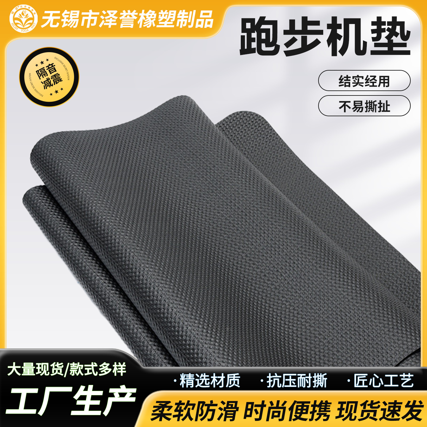 Коврик для беговой дорожки из NBR, амортизирующий, шумоподавляющий, антиф fatigue, высокоэластичный