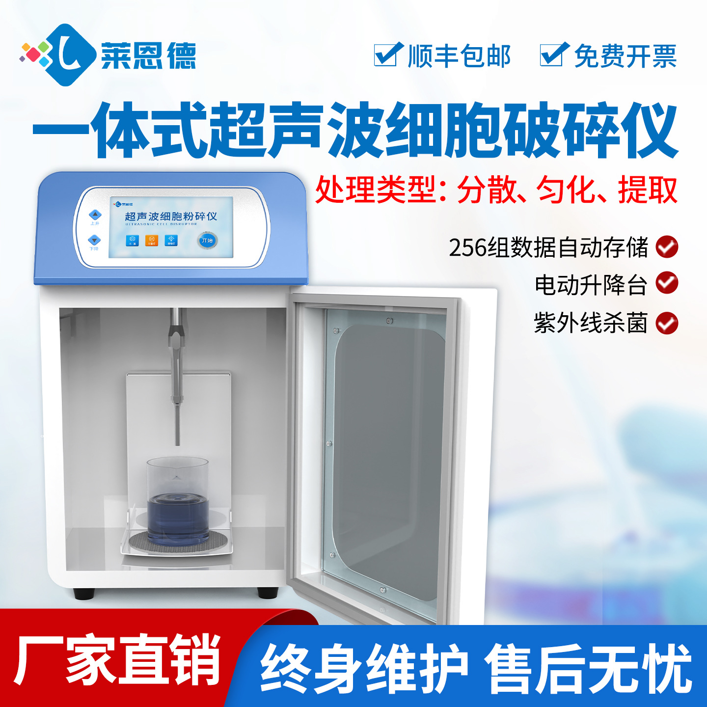 Ланейд ультразвуковой разрушитель клеток для лабораторных животных и растений, клеточный дробитель, гомогенизатор