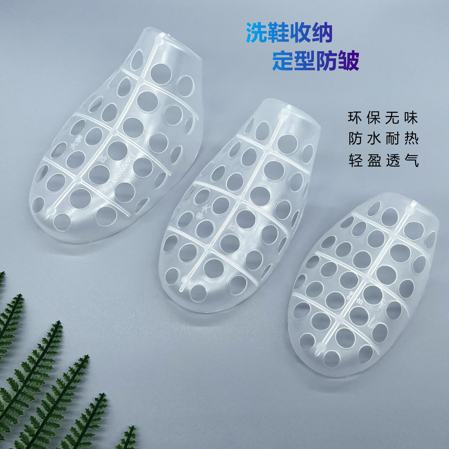 Прозрачные пластиковые растяжители для обуви для ежедневного использования дома, стирка обуви, хранение, формирование, против морщин, против деформации, экологически чистые держатели для обуви, для детской обуви