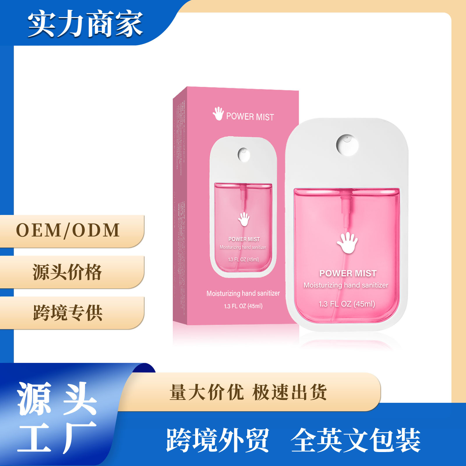 Безбрендовый антисептик для рук с ароматом ванили, лаванды и алоэ вера, портативный для уборки и дезинфекции