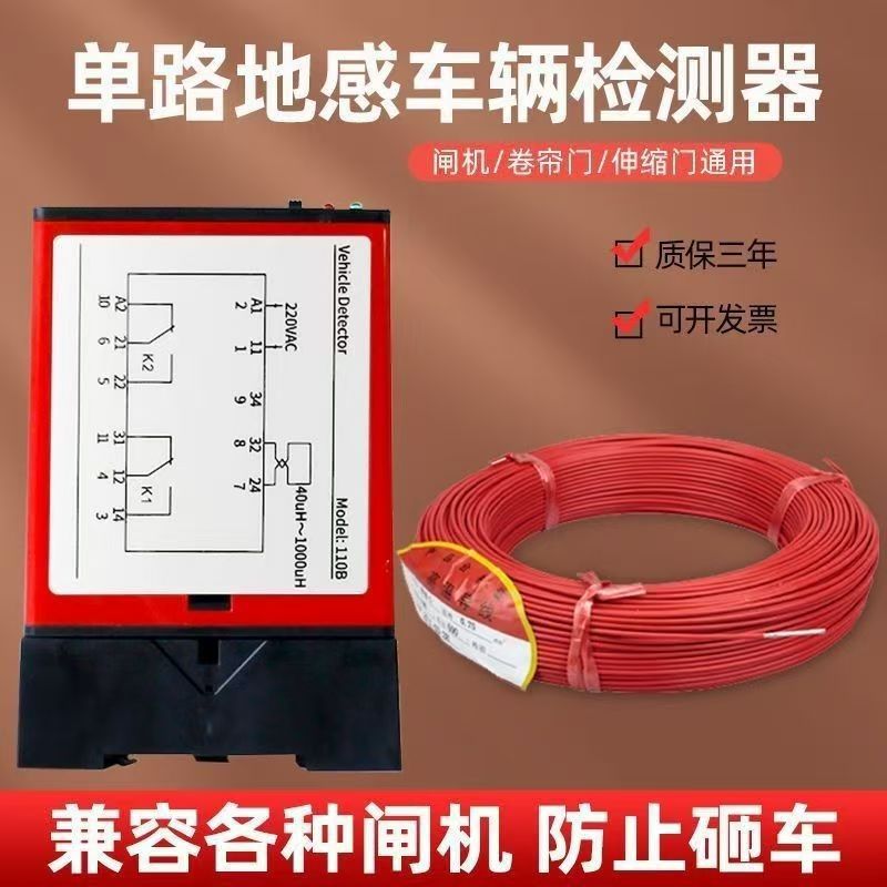 Ground Coil Vehicle Detector Road Gate Ground Control Vehicle Detector Parking Lot Anti-Smash Vehicle Sensor