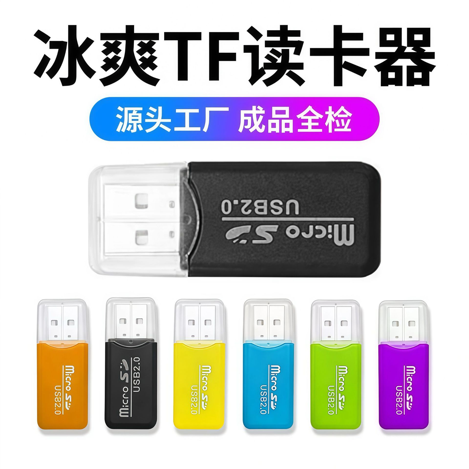 Mini USB2.0 ice cool card reader source manufacturers wholesale high speed memory card TF card children camera card reader