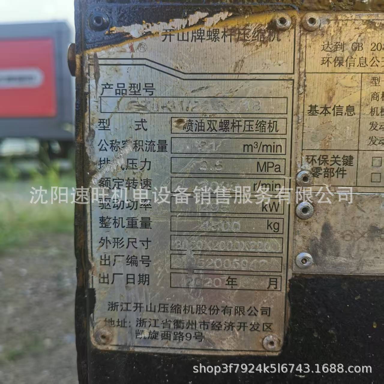 625 Kaishan Kaishanlgzj3125-3518 Air Compressor Screw Series Energy-Saving Mining Compressor Large Electric