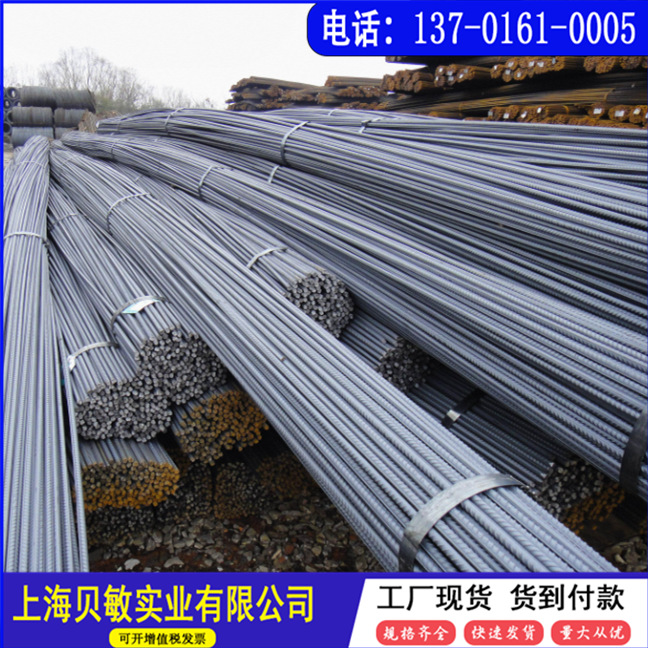 Jiangsu Shanghai threaded steel bar high strength three seismic building steel bar finish rolling threaded steel plate steel
