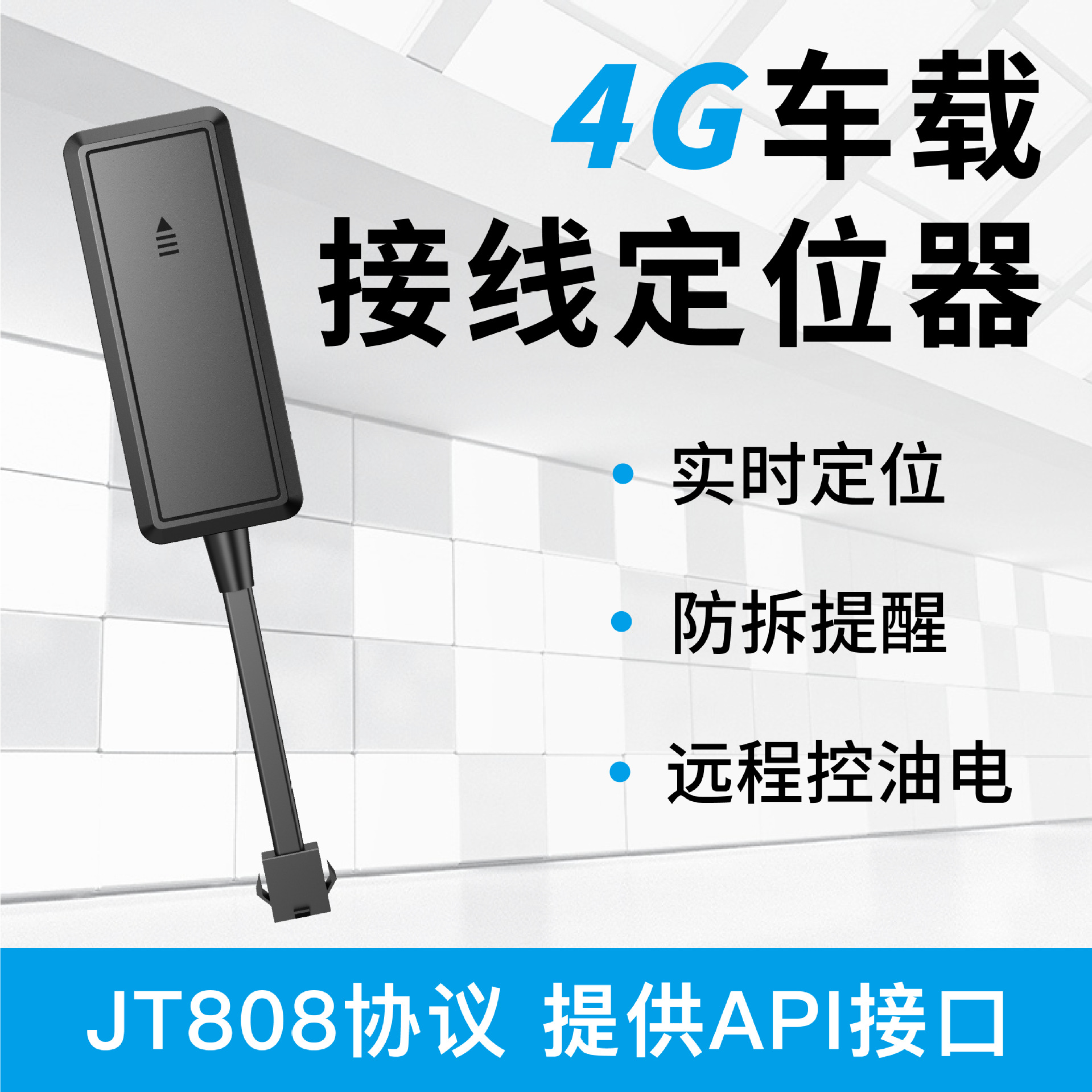 4g Full Network Car Wiring Gps Locator Electric Motorcycle Car Rental Anti-Theft Follow-Up Beidou Positioning