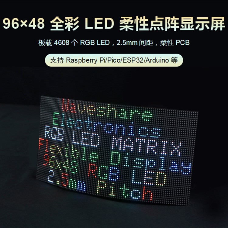 RGB-Matrix-P2.5-96X48-F полноцветный светодиодный матричный дисплей расстояние гибкий дисплей регулируемая яркость и сгибаемый