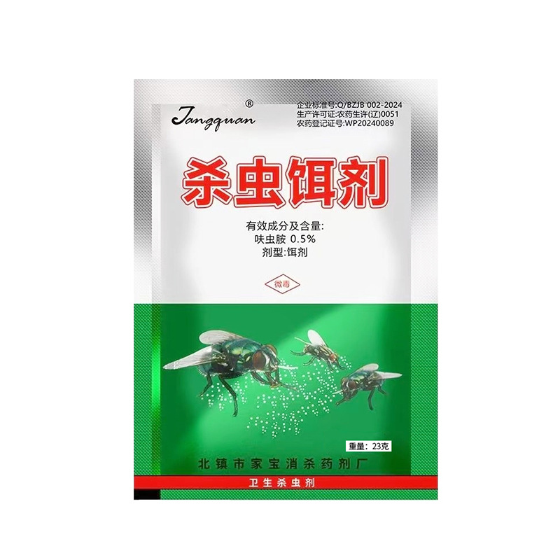 King of the Flies and Flies Medicine Mosquito Flies Household Long-lasting Flies Outdoor Strong Insecticide Pig Farm