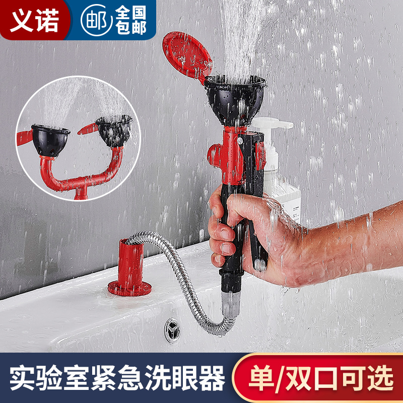 Yino All Copper Eye Washer Laboratory Eye Washer Desktop Eye Washer Mobile Single Mouth Eye Washer Spray Eye Washer