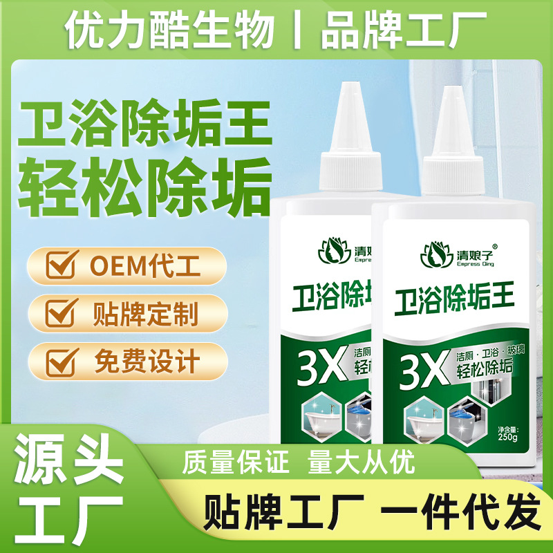 Эксклюзивное средство для удаления накипи для ванной, чистка туалета, сиденья и плитки