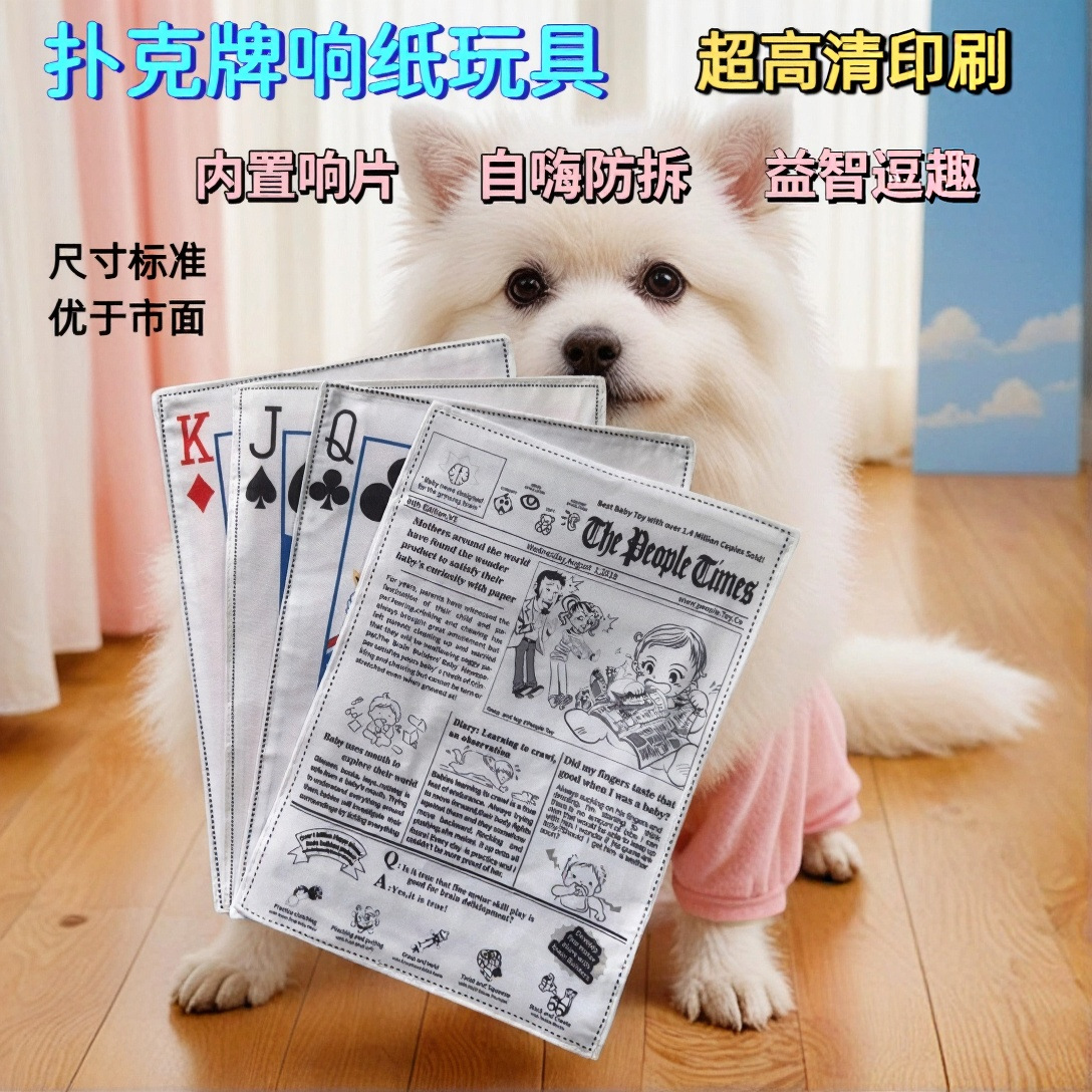 Игрушка для собак с шумом, искусственная погремушка, игрушка для тренировки чистки зубов