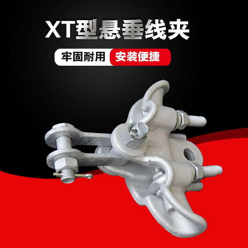 Customized Power Fittings Aluminum Alloy Xt Suspension Clamp Jumper Suspension Clamp Xt-4022-6028 Suspension Clamp