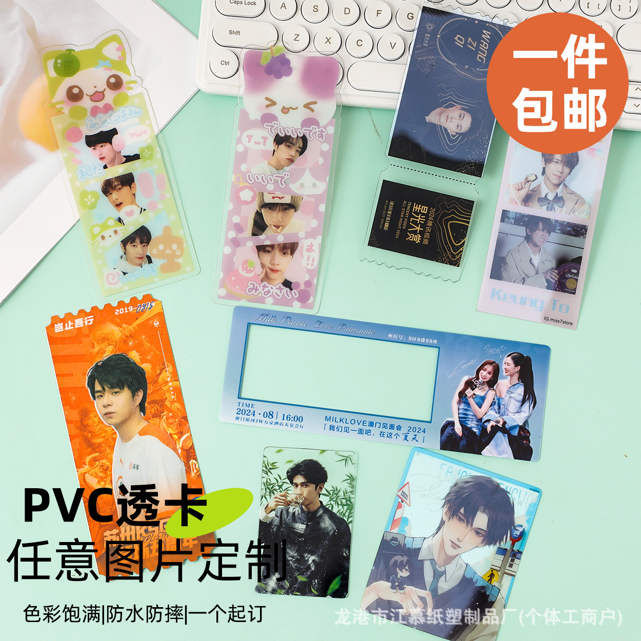 Прозрачная карточка звезды на заказ, мультяшная аниме маленькая карточка, прозрачная карточка ПВХ, прозрачный баннер с календарем 2026, закладка с курамой