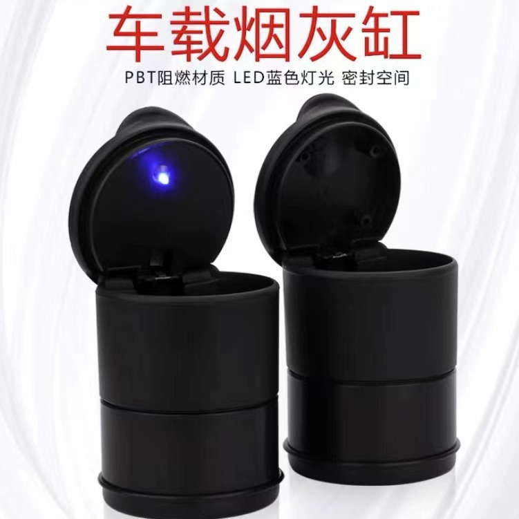 Авто пепельница с крышкой, персонализированная с LED подсветкой, многофункциональная для 4S магазинов