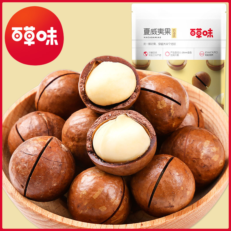 Орехи Баоцзао со вкусом Гавайских фруктов 100г, кремовый вкус, сушеные орехи, закуска, бесплатный открыватель, упаковка 60 пакетов