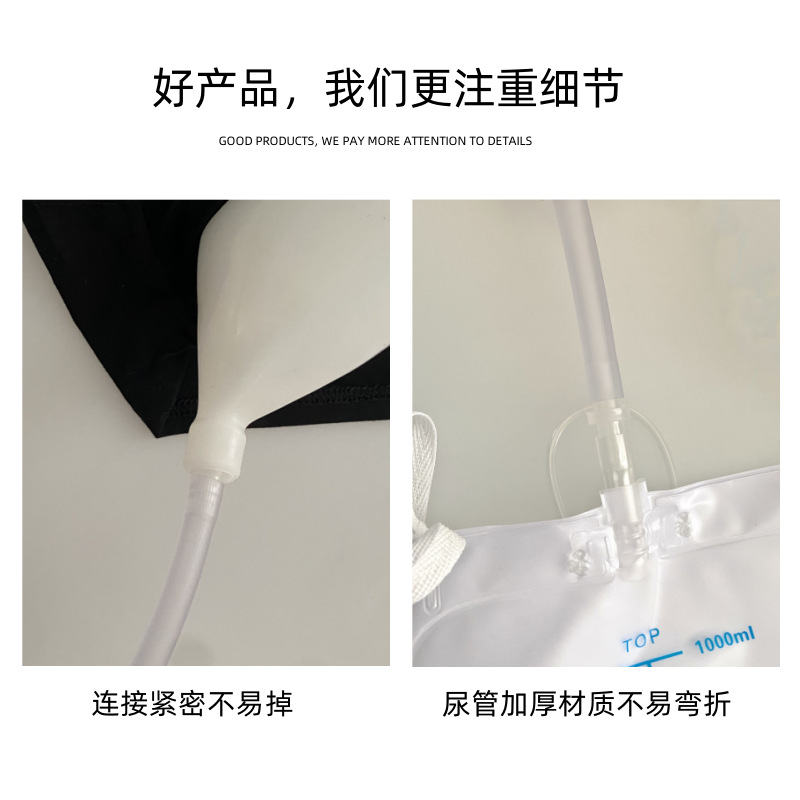 Xinhui Elderly Incontinence Standing Walking Ureterer Men's Rehabilitation Care Catheter Urine Collection Bag Leak-proof Urine Collection