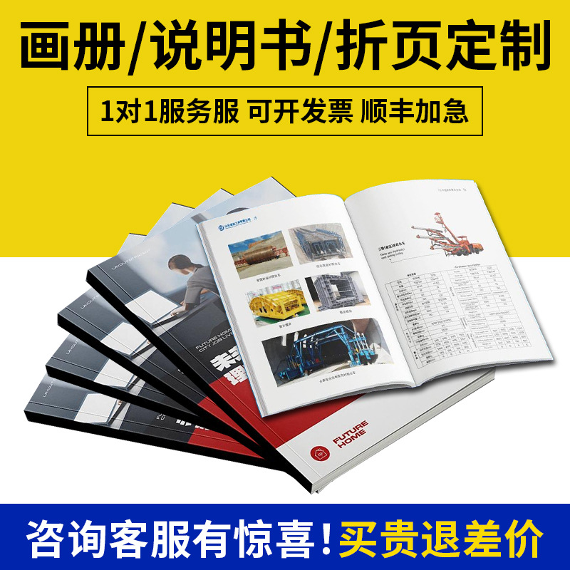 Корпоративный буклет, индивидуальная печать, образец, инструкция, цветная страница, постер, производство альбомов, печать на фабрике