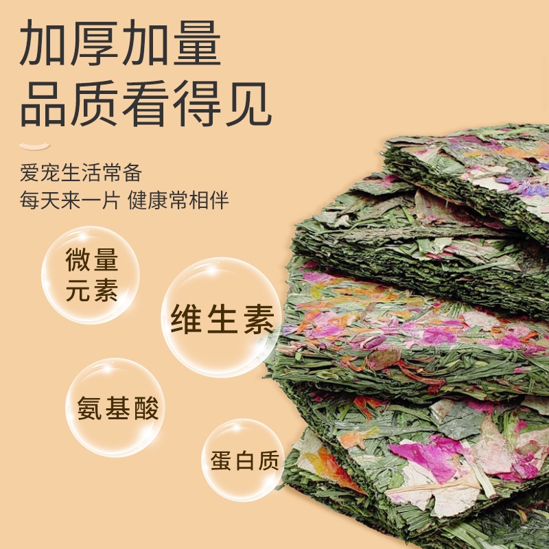 Assorted Flower and Grass Crisps, Rabbit, Chinchilla, Guinea Pig Snacks, Pasture Crisps