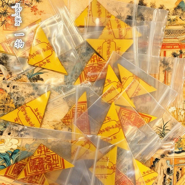 Taoist Cultural and Creative Mountain Spirit Lucky Money Handmade Triangle Fu Longhu Mountain Pendant Pendant Ancient Coin Accessories