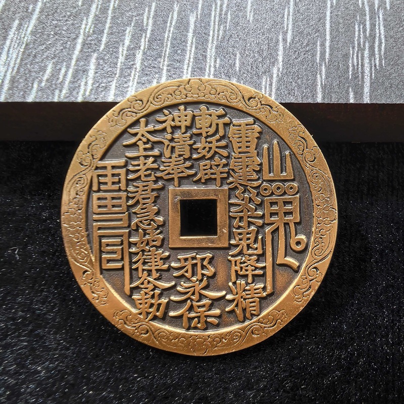 Brass Solid Red Copper Mountain Spirit Flower Pattern, Zhenwu Emperor, Tang Mo Tianzun Relief Mountain Spirit Coin Pendant