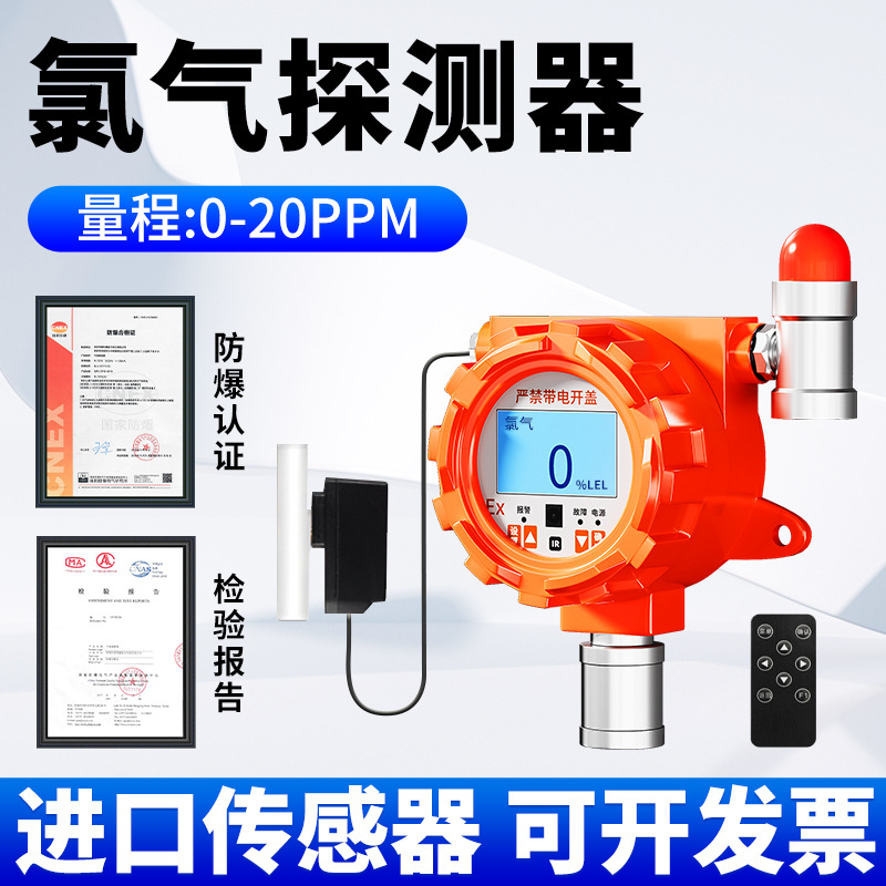 Стационарный детектор хлора для электролитических фабрик, сигнализатор концентрации