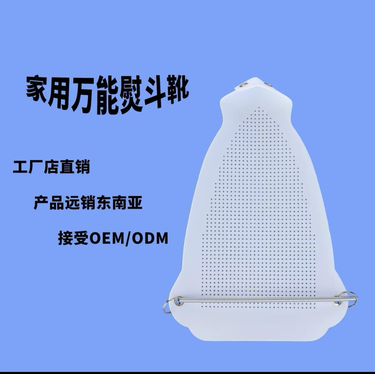 Универсальные защитные чехлы для утюга, тефлоновые, антипригарные, комплект для глажки, прямые поставки с фабрики