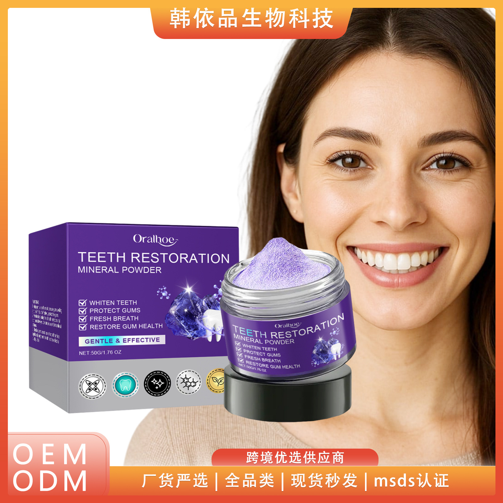 Порошок для зубов Oralhoe, мягкая чистка, защита зубов, удаление пятен и желтизны