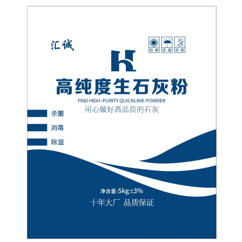 Raw Lime Powder for Fish Pond Disinfection, Bottom Modification, Water Purification, Calcium Supplementation, Industrial Water Purification, Desulfurization, and Building Materials; High-Purity White Lime Powder