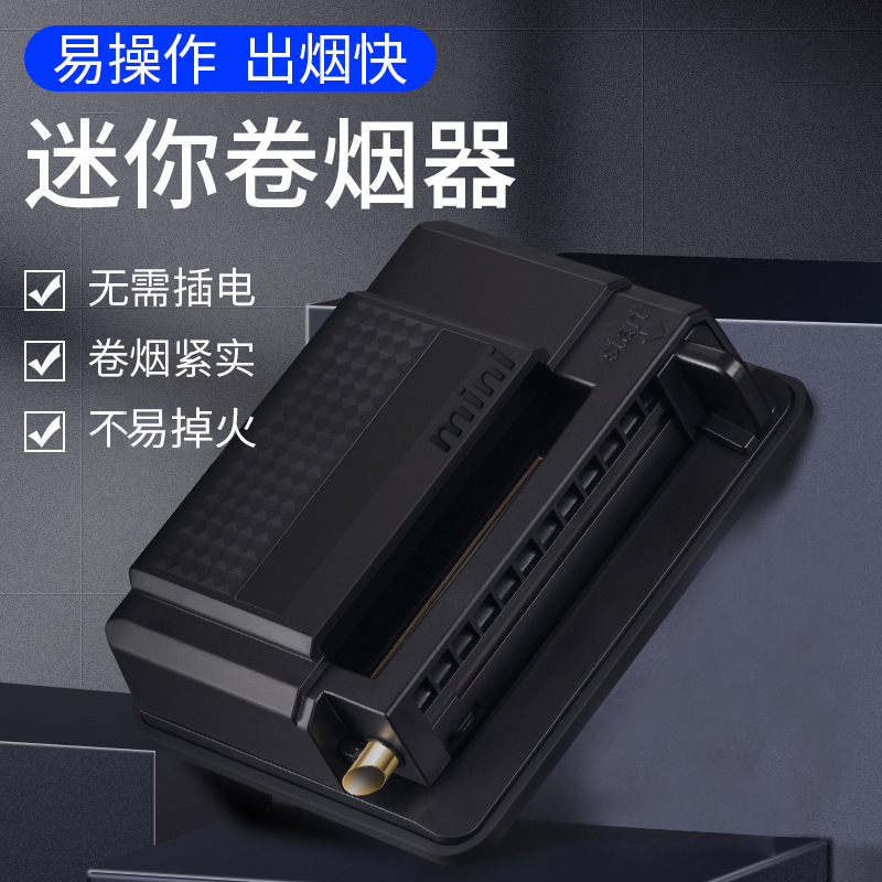 New manual cigarette maker push-pull cigarette maker 8.0mm caliber household semi-automatic cigarette maker