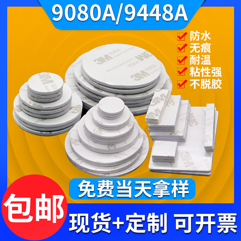 3мм * 3м двусторонний клейкий сильный клей термостойкий пенопласт двусторонний клей резка по форме ПЭ губка двусторонний клей резка по форме