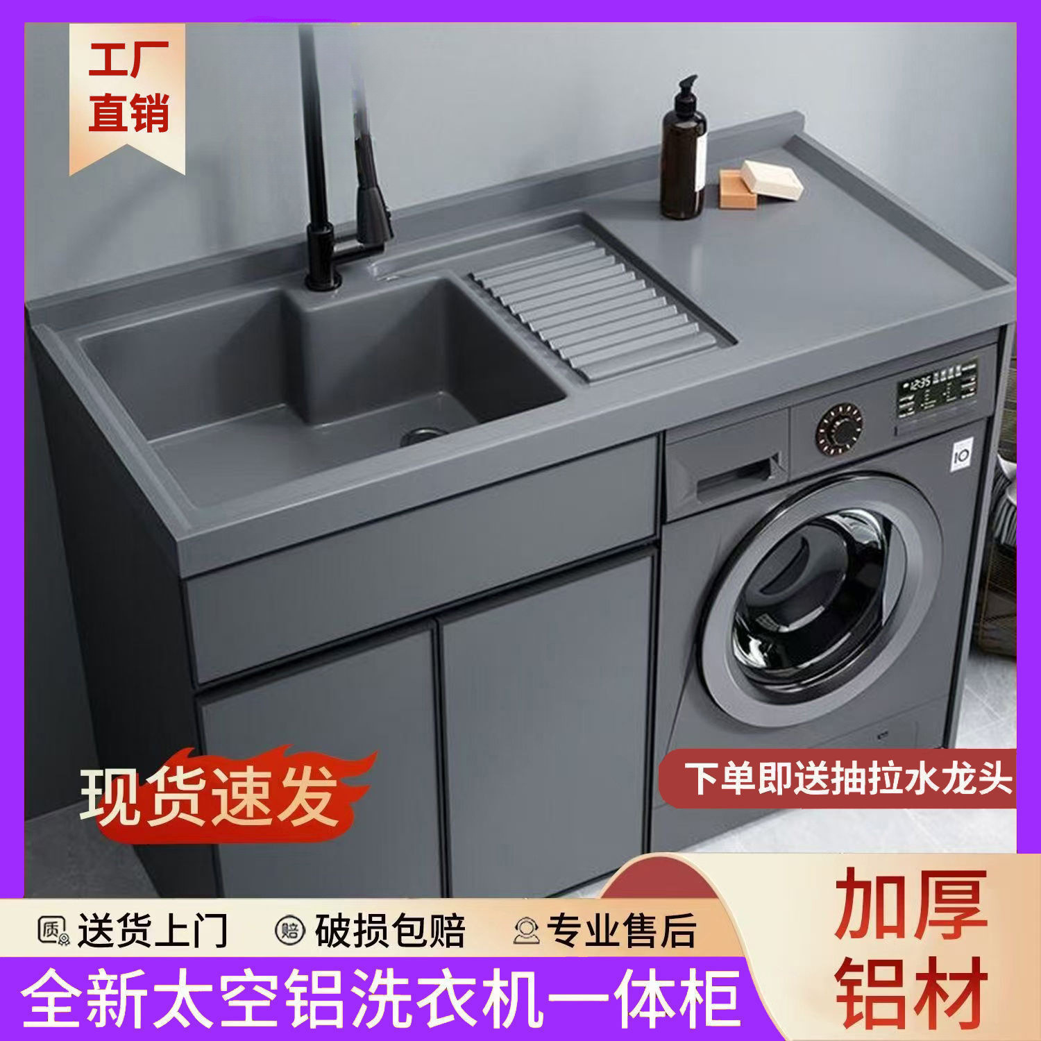 Комбинированный шкаф для стиральной машины из алюминия для балкона, мойка с интегрированной доской для стирки
