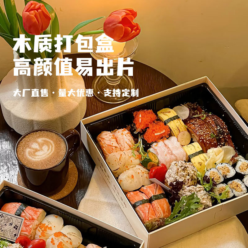 Wooden Packaging Box Sashimi Japanese Restaurant Takeout Box Salmon Box Sushi Box Manufacturer Wholesale