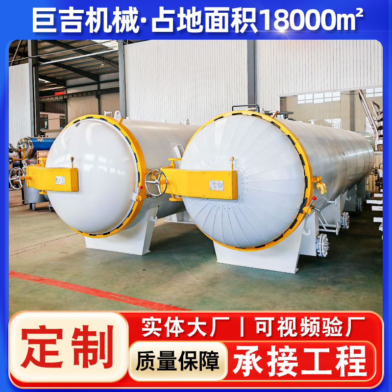 Electric Steam Hose Vulcanizing Tank, Rain Boots and Rubber Shoes Hydraulic Opening Vulcanizing Tank, Rubber Roller Steam Heating Large Vulcanizing Tank