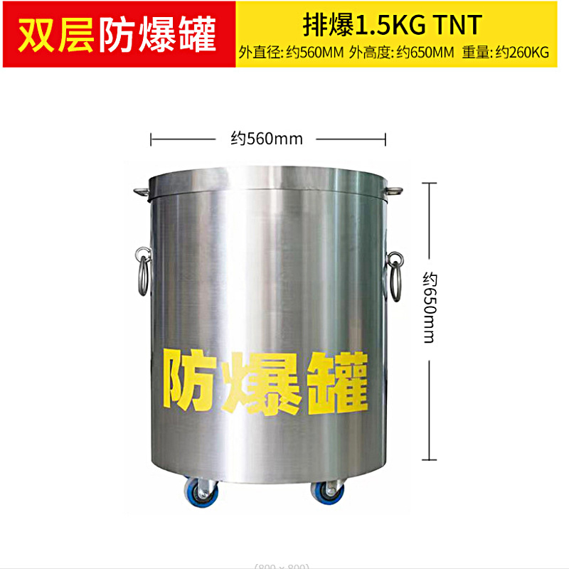 Explosion-Proof Blanket, Explosion-Proof Tank, 1.72m Explosion-Proof Blankets, Full Set of Fence Security Inspection and Anti-Terrorism Equipment for Shopping Malls and Schools