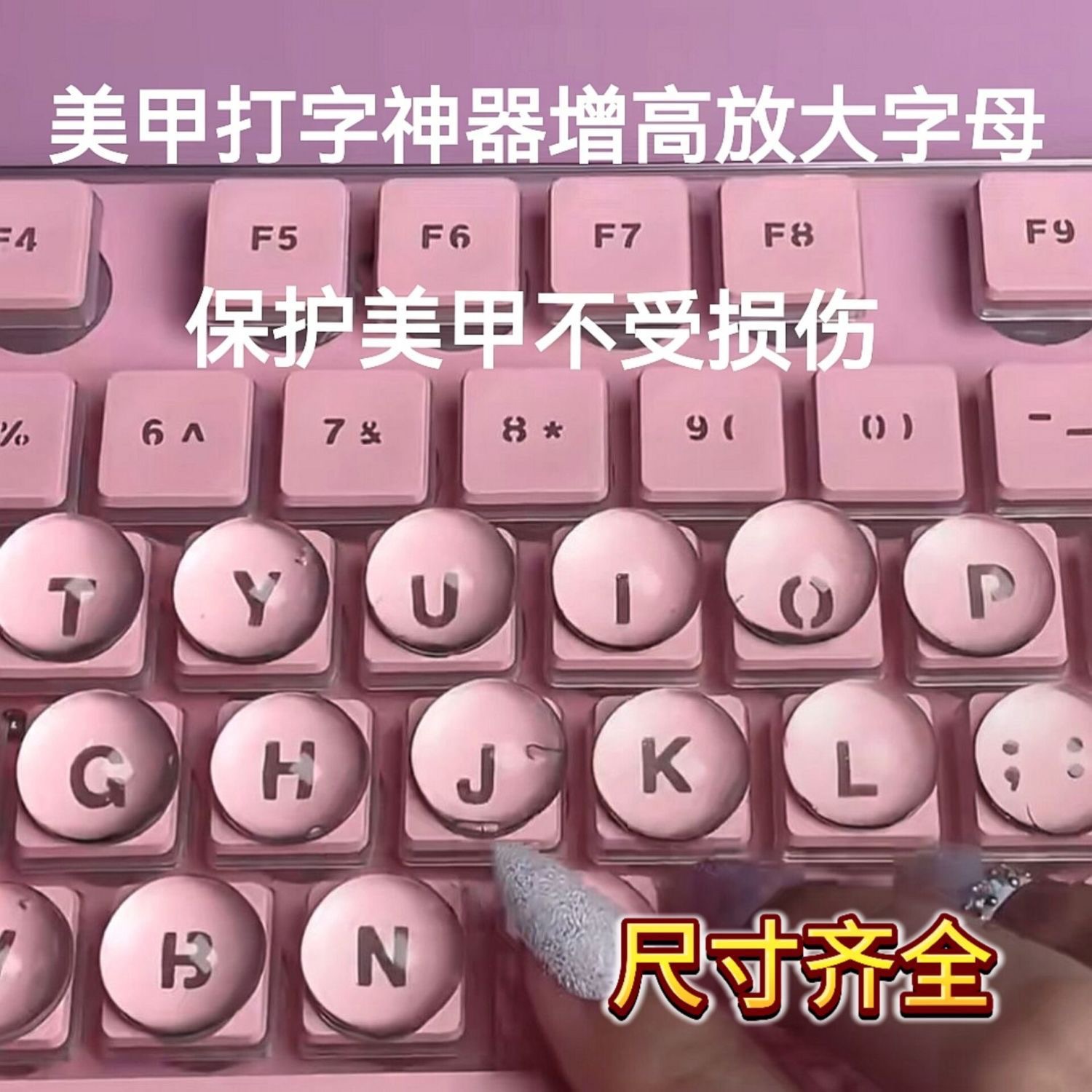 Transparent Magnifying Girl Keycap Protection Nail Art Upgrade Keyboard Sticker Nail Sticker Typing Crystal Glass Nail Art Patch