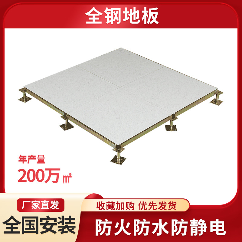 Керамический пол 602*602*45 из стали для машинного помещения Yihua, антистатический, цвет слоновой кости