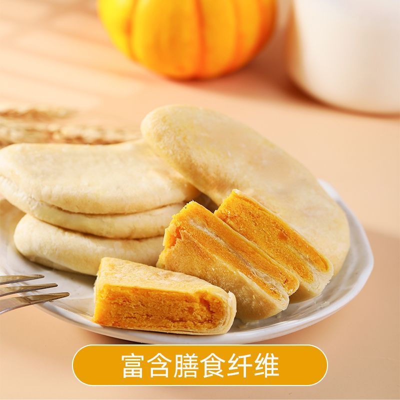 Golden Pumpkin Biscuits Snacks to Satisfy Cravings Whole Grain Meal Replacement Breakfast Snacks Source Factory One Piece Wholesale