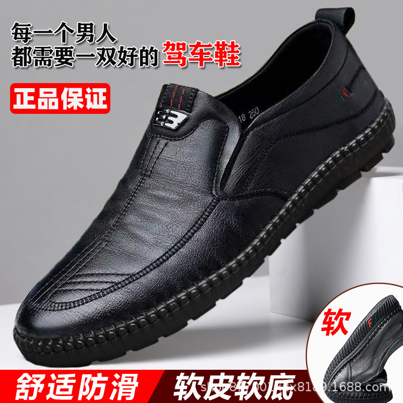 Embroidered spring, autumn and summer new men's leather shoes business casual shoes soft bottom soft surface middle-aged and elderly dad shoes fashionable and comfortable